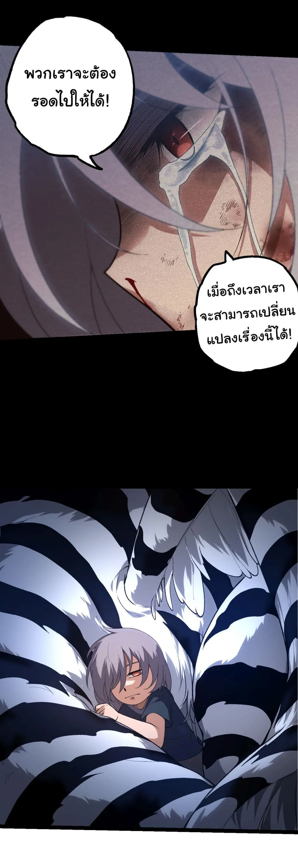 Evolution from the Big Tree ตอนที่ 171 หน้า 11