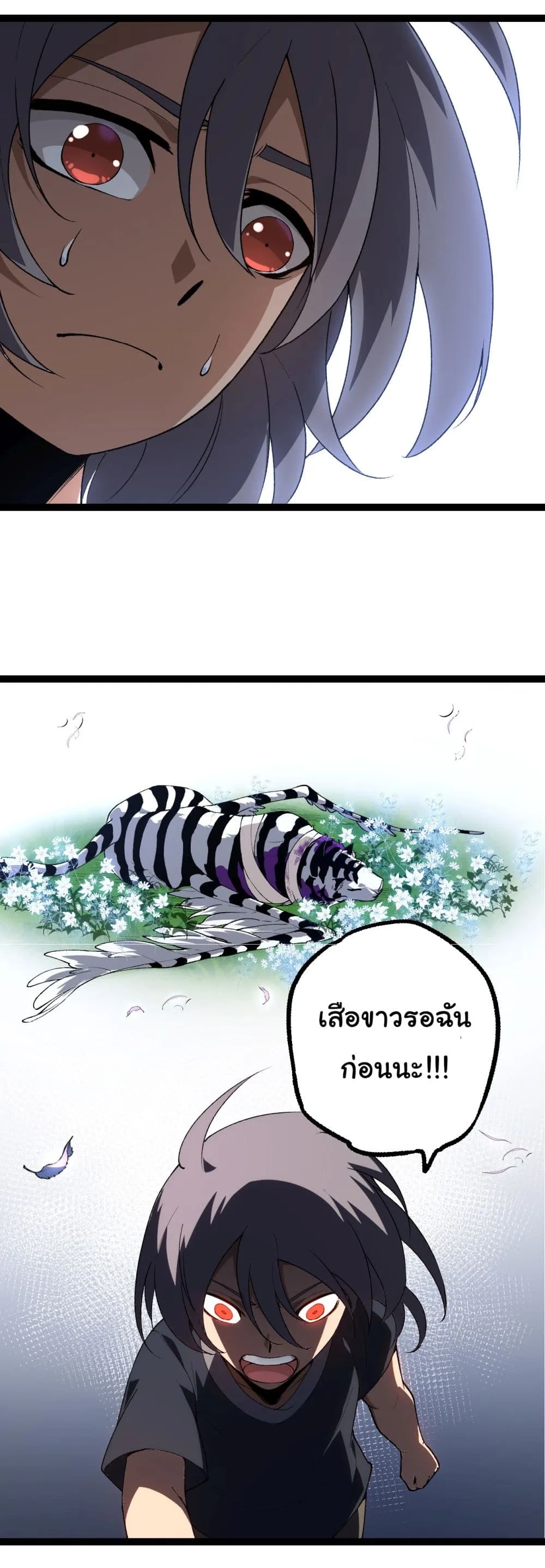 Evolution from the Big Tree ตอนที่ 171 หน้า 18