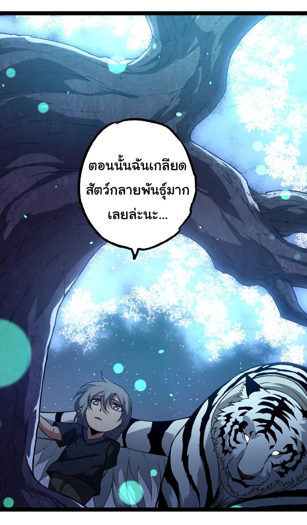 Evolution from the Big Tree ตอนที่ 171 หน้า 2