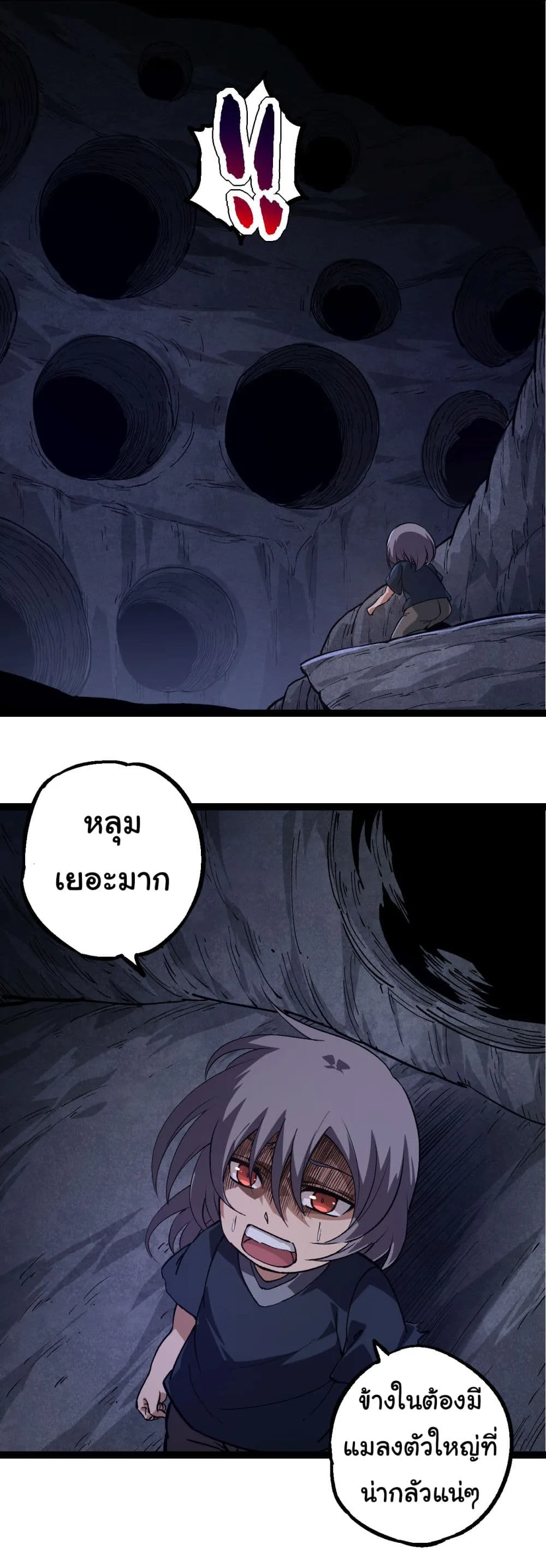 Evolution from the Big Tree ตอนที่ 171 หน้า 22