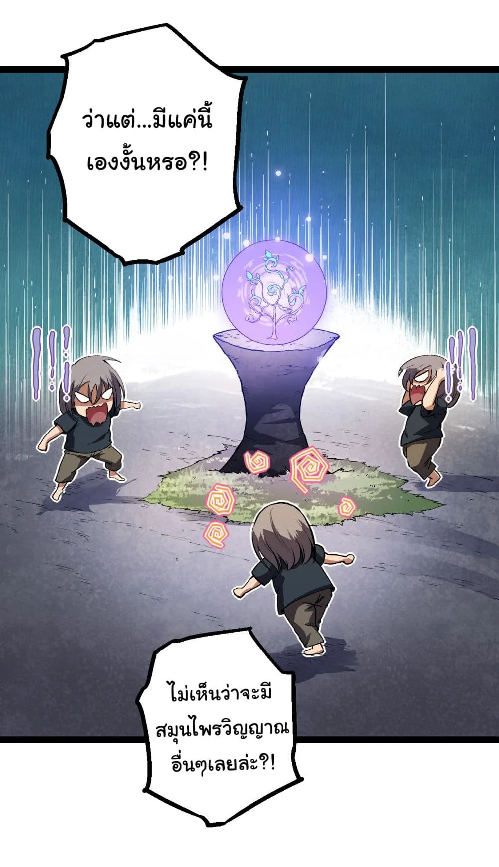 Evolution from the Big Tree ตอนที่ 171 หน้า 32
