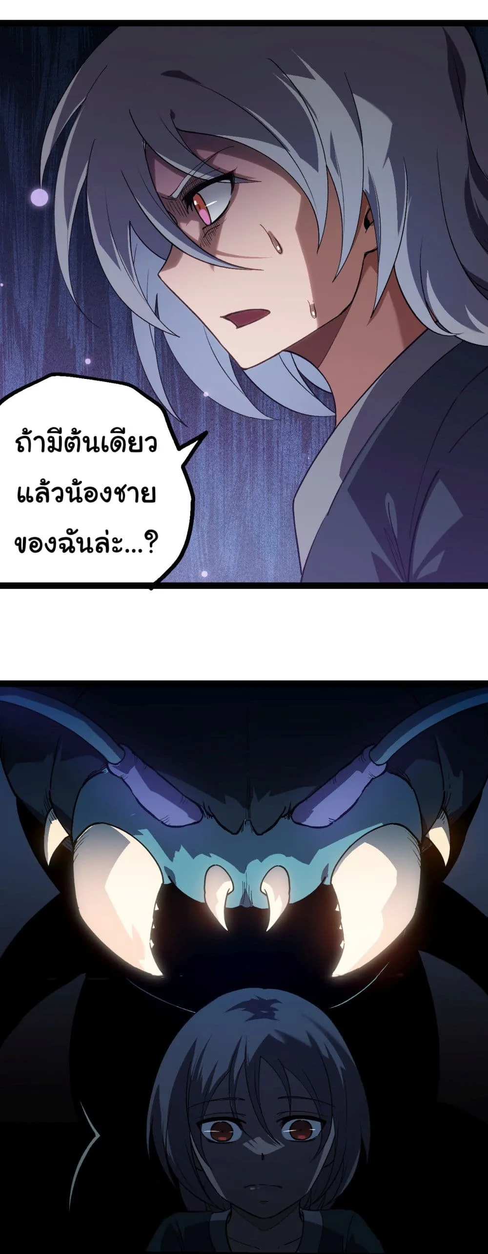 Evolution from the Big Tree ตอนที่ 171 หน้า 33