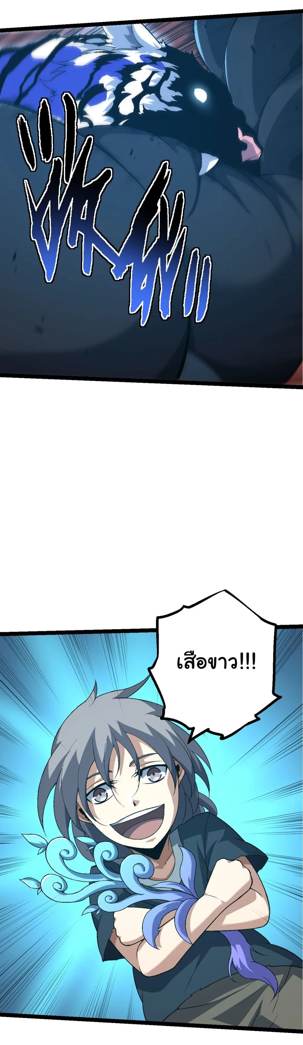 Evolution from the Big Tree ตอนที่ 172 หน้า 10