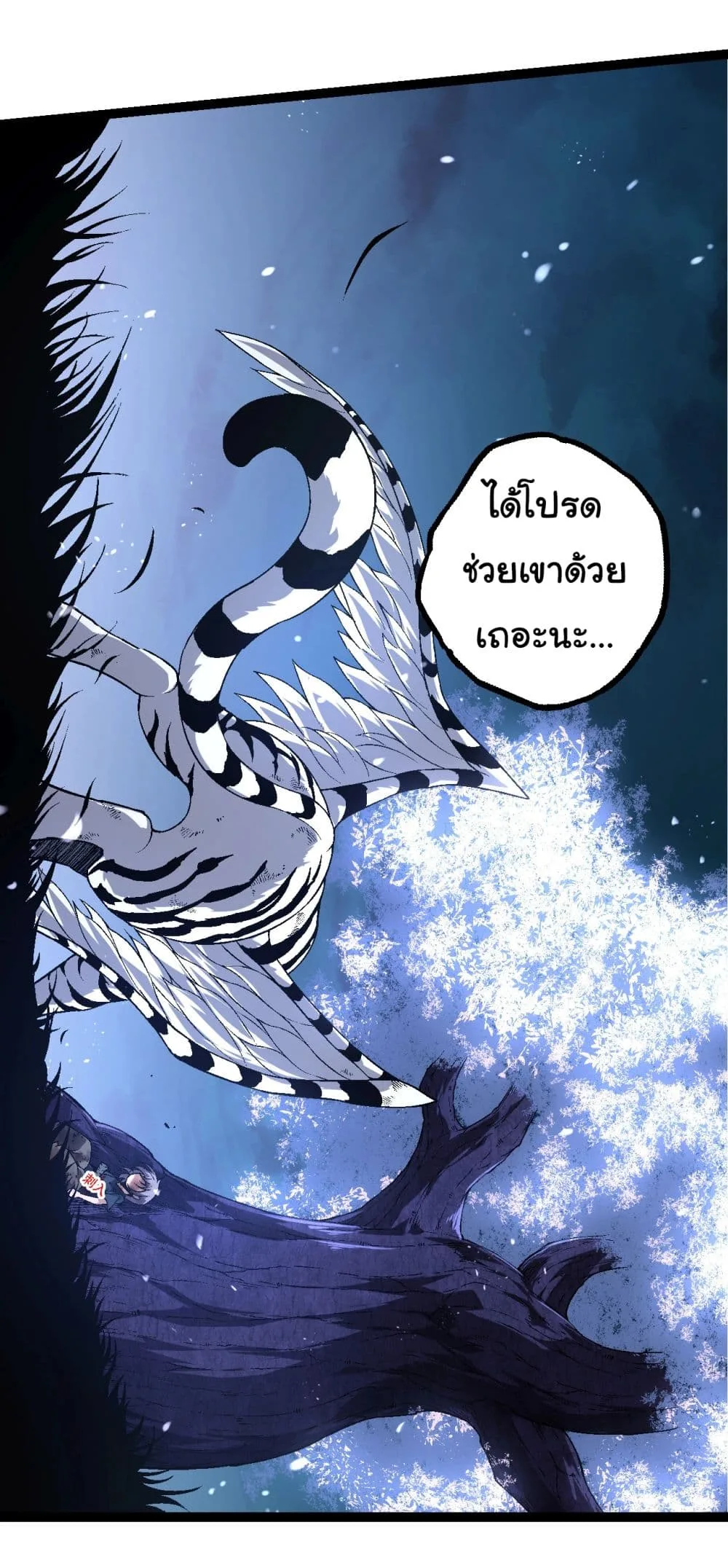 Evolution from the Big Tree ตอนที่ 172 หน้า 34