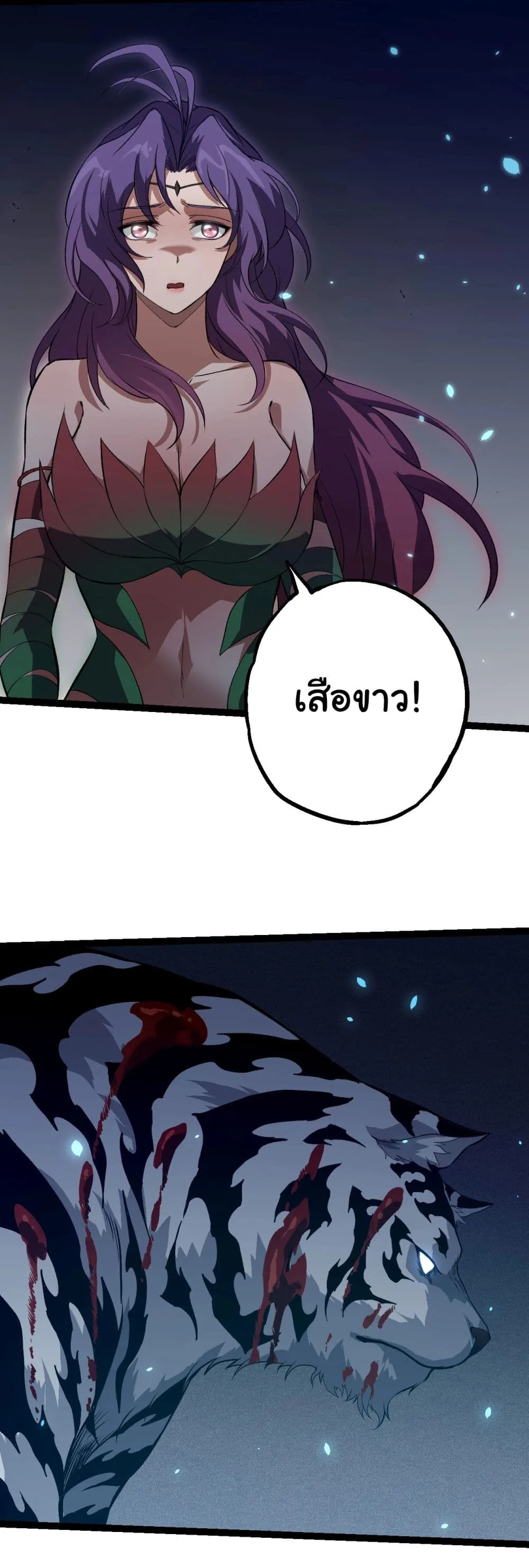 Evolution from the Big Tree ตอนที่ 173 หน้า 10