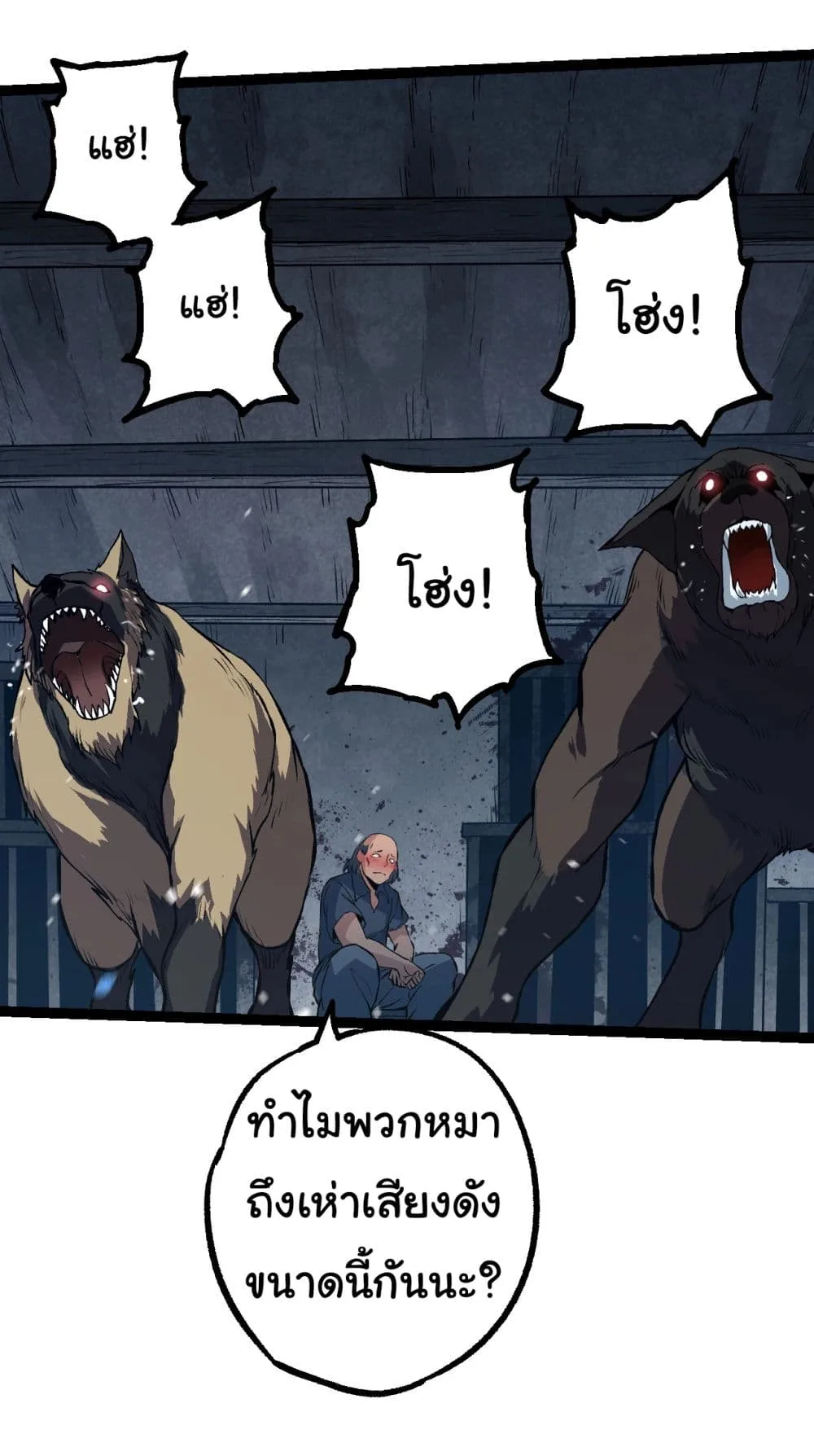 Evolution from the Big Tree ตอนที่ 173 หน้า 17