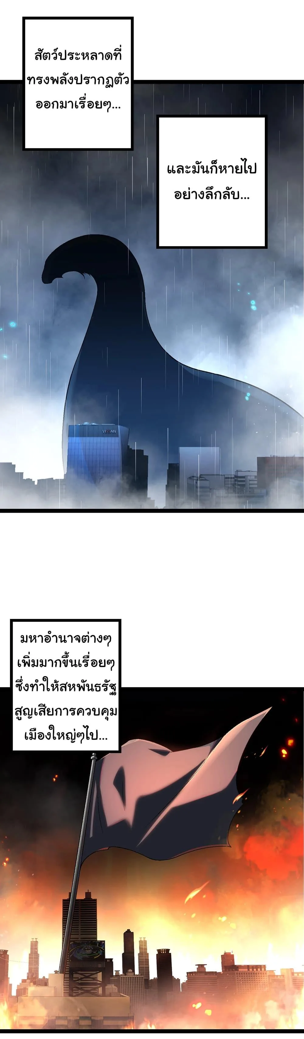 Evolution from the Big Tree ตอนที่ 174 หน้า 10