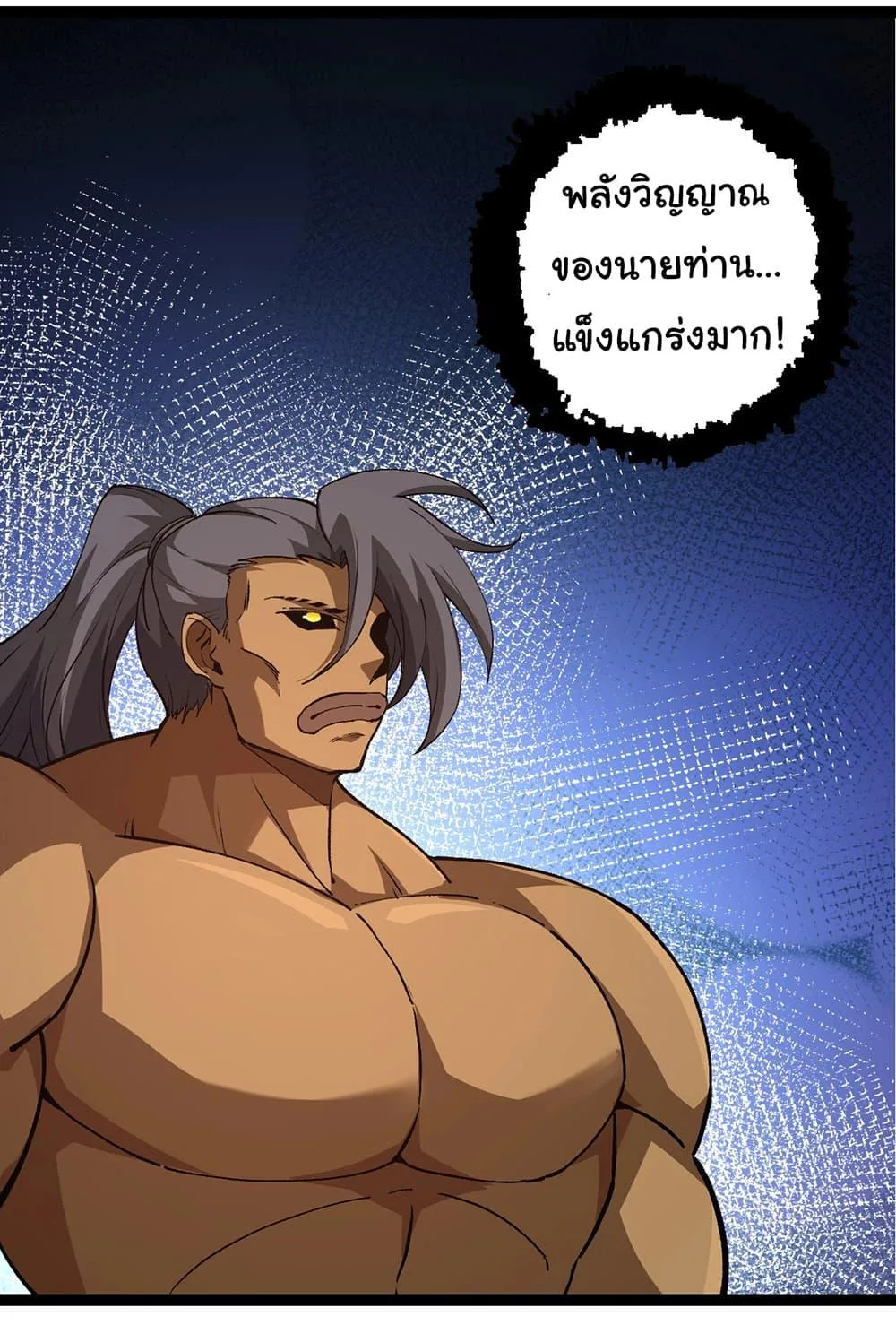 Evolution from the Big Tree ตอนที่ 174 หน้า 22
