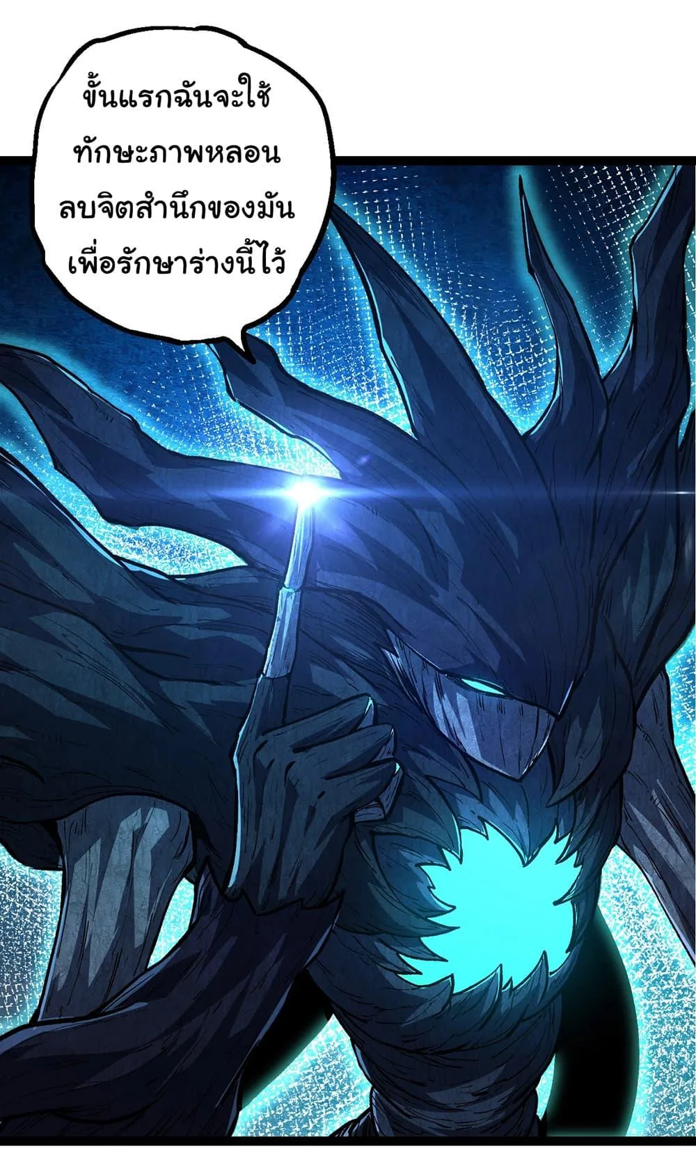 Evolution from the Big Tree ตอนที่ 174 หน้า 28