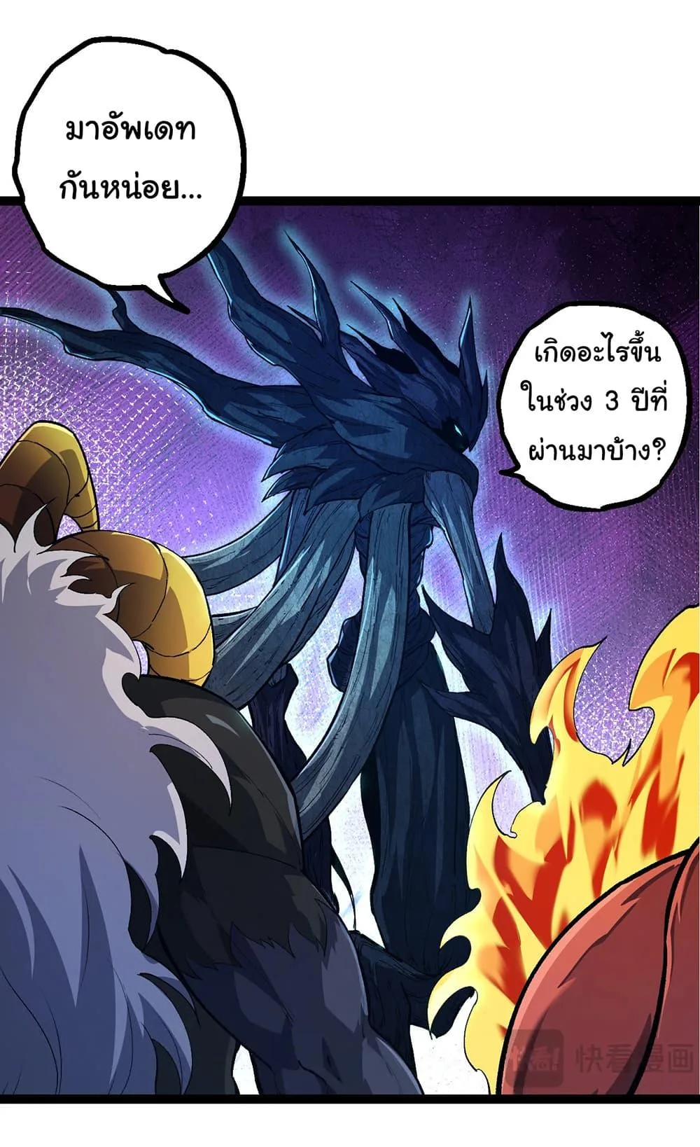 Evolution from the Big Tree ตอนที่ 174 หน้า 29