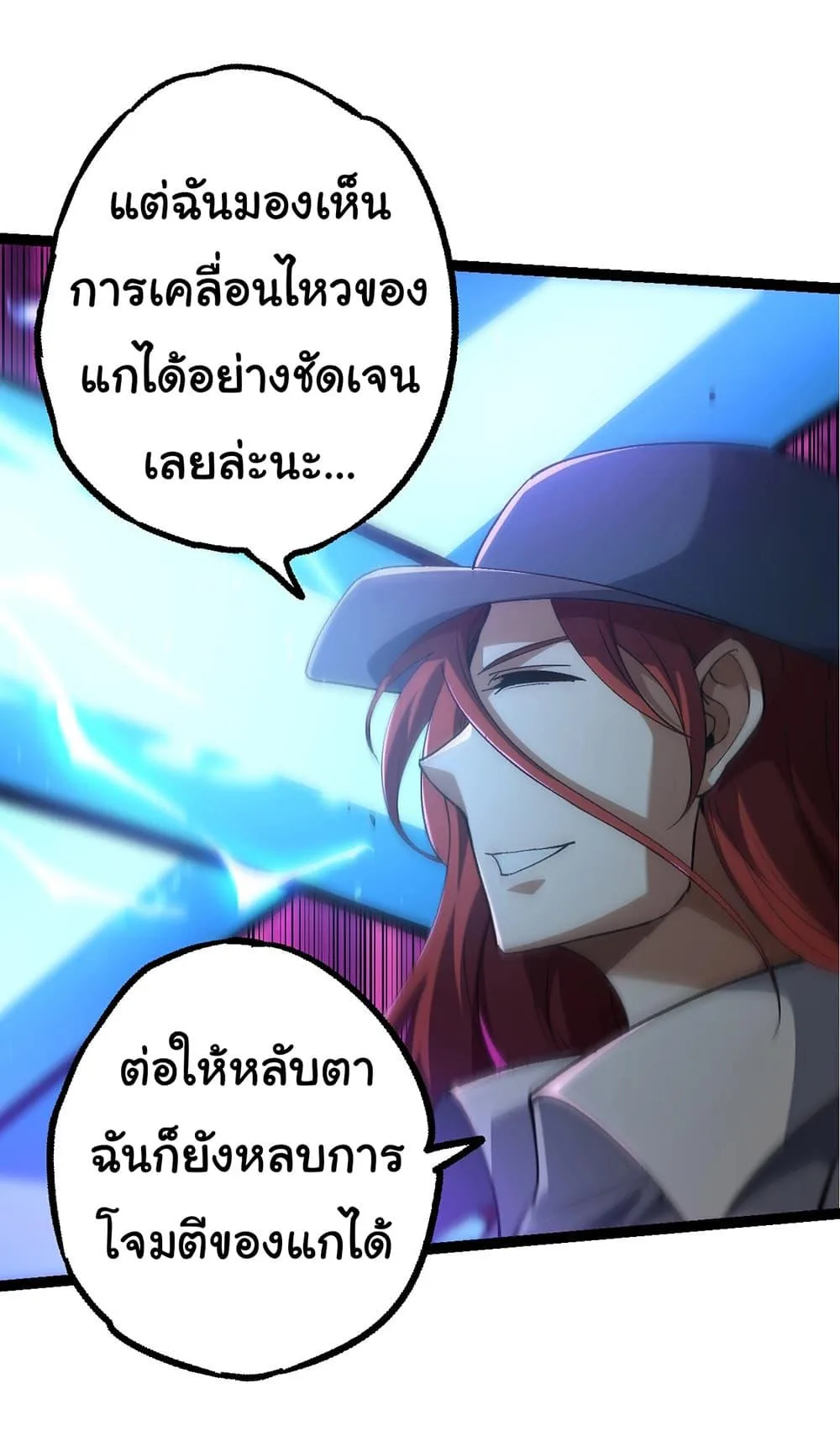 Evolution from the Big Tree ตอนที่ 174 หน้า 41
