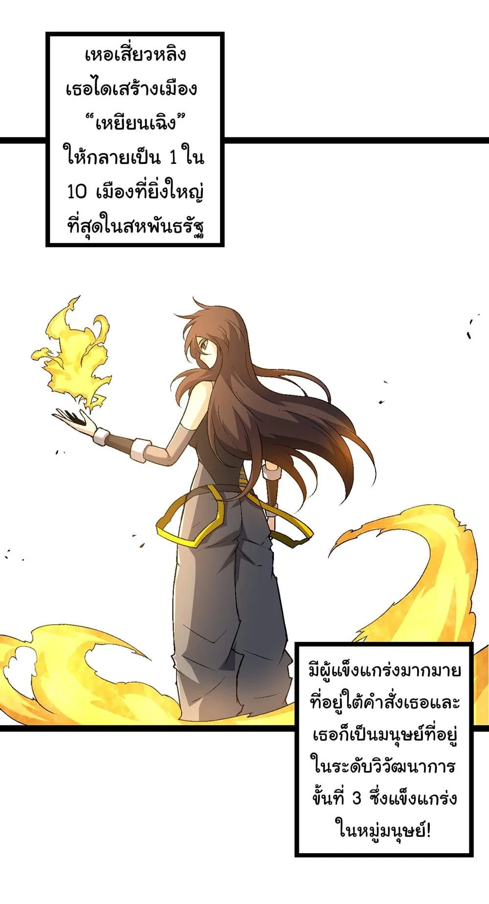 Evolution from the Big Tree ตอนที่ 174 หน้า 8