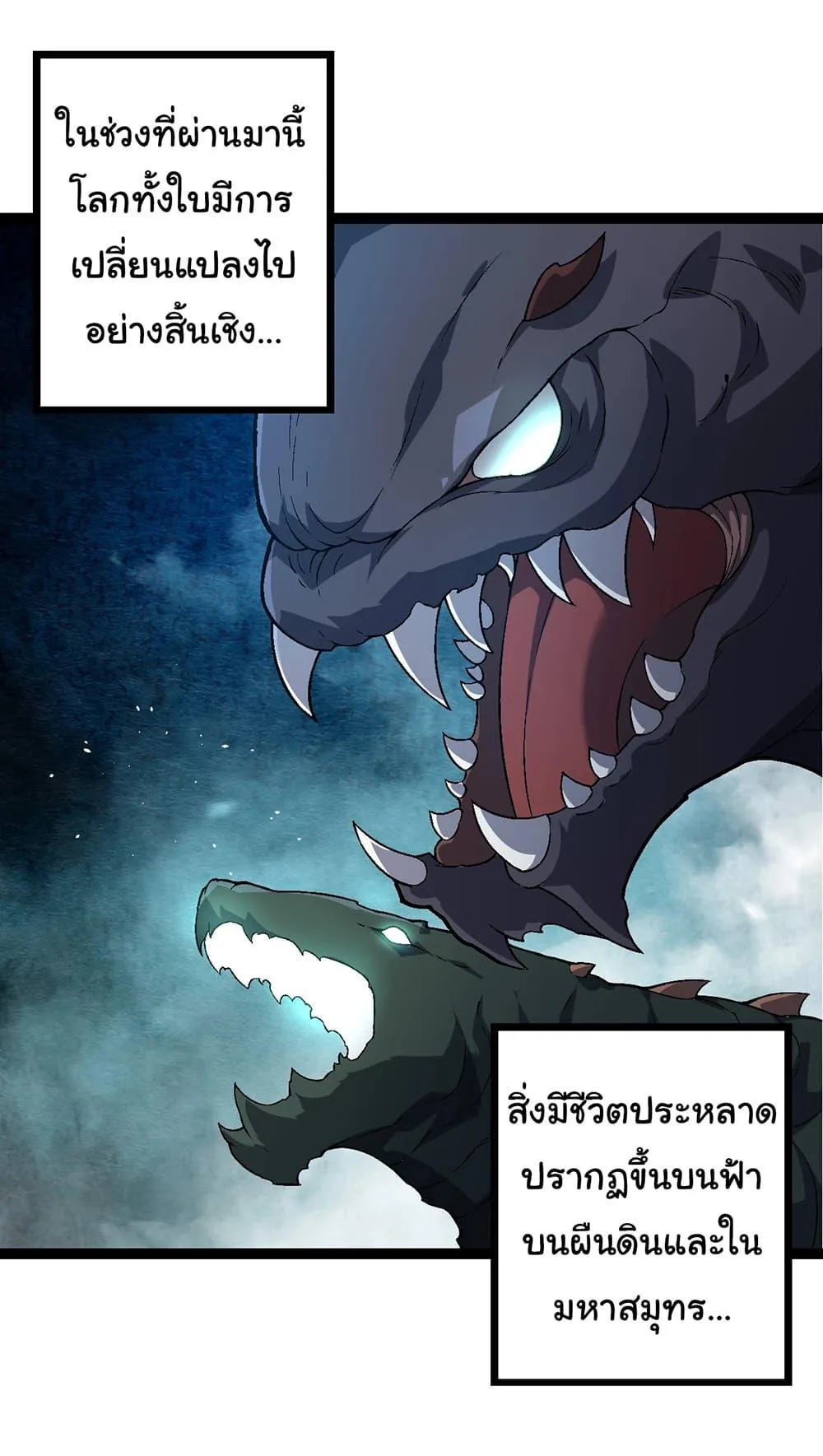 Evolution from the Big Tree ตอนที่ 174 หน้า 9