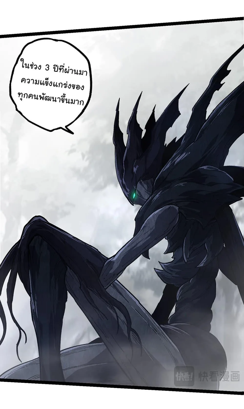 Evolution from the Big Tree ตอนที่ 175 หน้า 15