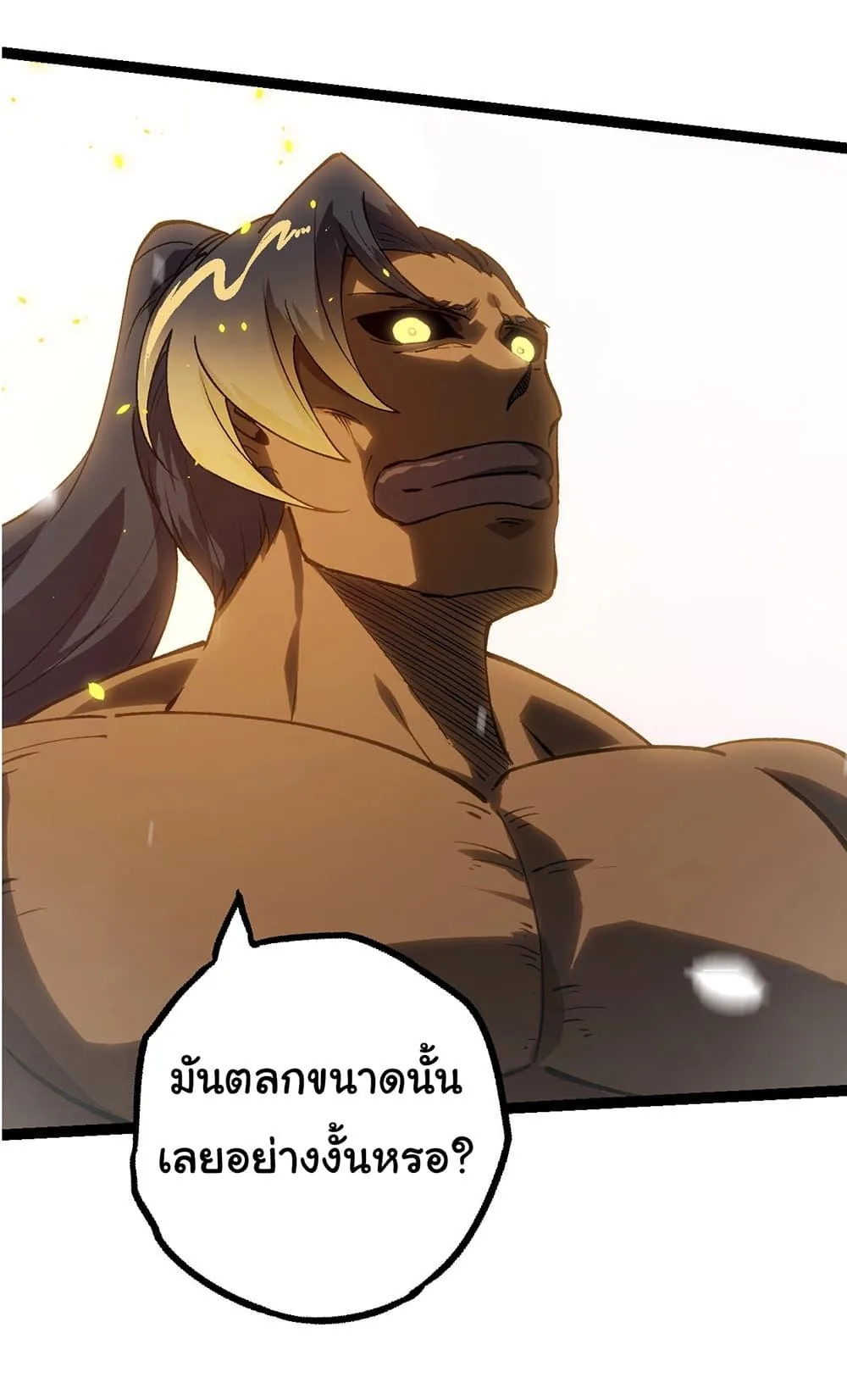 Evolution from the Big Tree ตอนที่ 175 หน้า 21