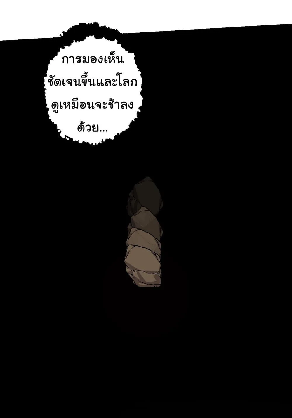Evolution from the Big Tree ตอนที่ 176 หน้า 13