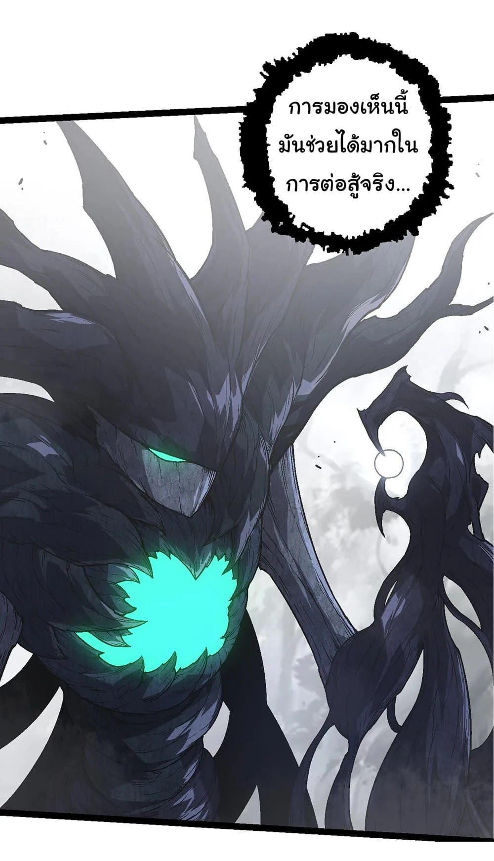 Evolution from the Big Tree ตอนที่ 176 หน้า 14