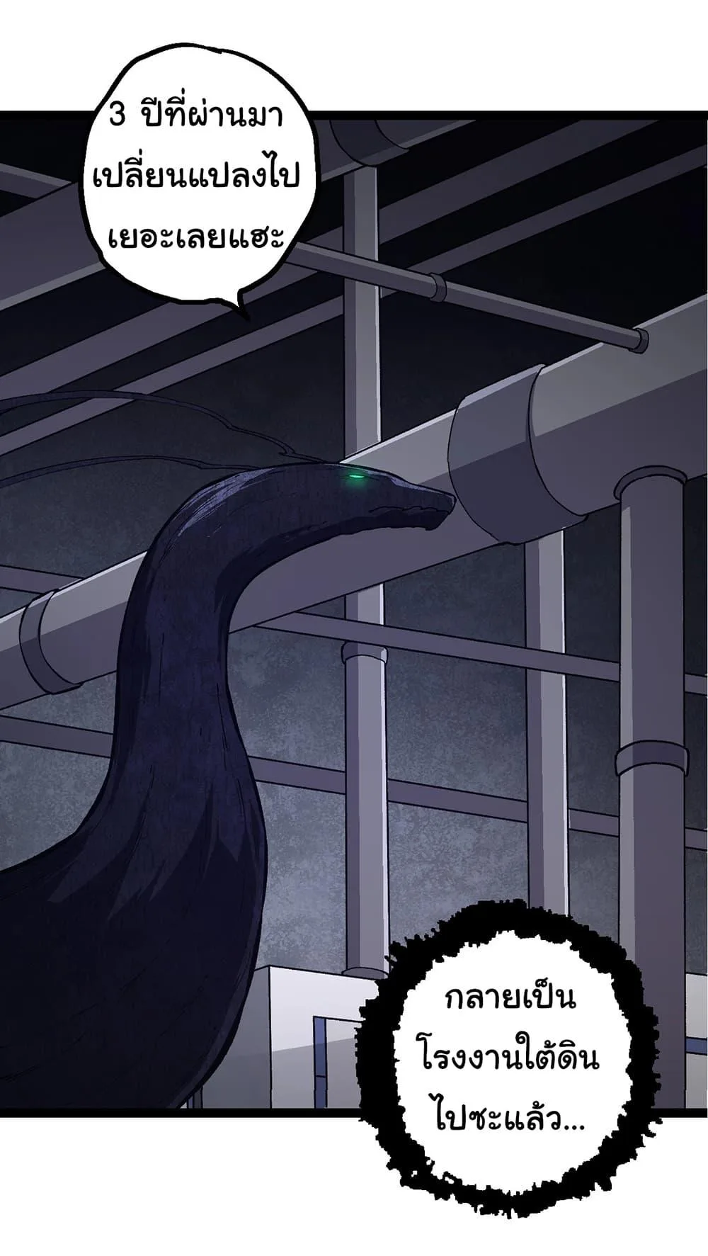 Evolution from the Big Tree ตอนที่ 176 หน้า 19