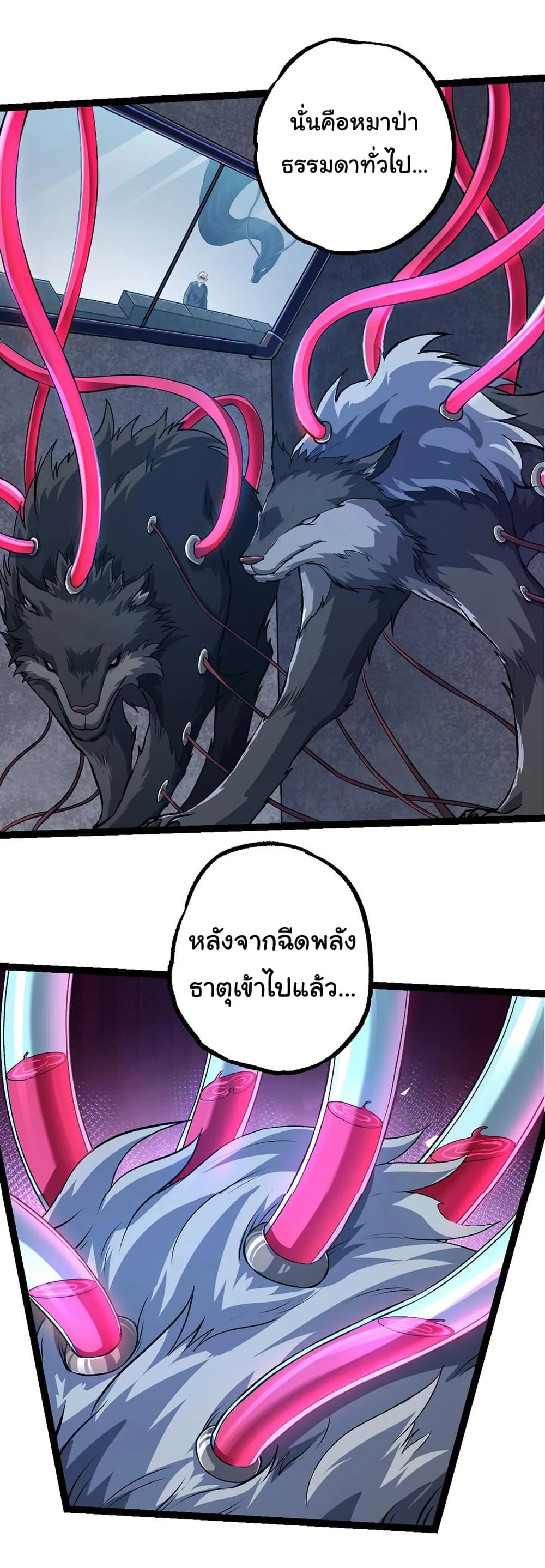 Evolution from the Big Tree ตอนที่ 176 หน้า 28