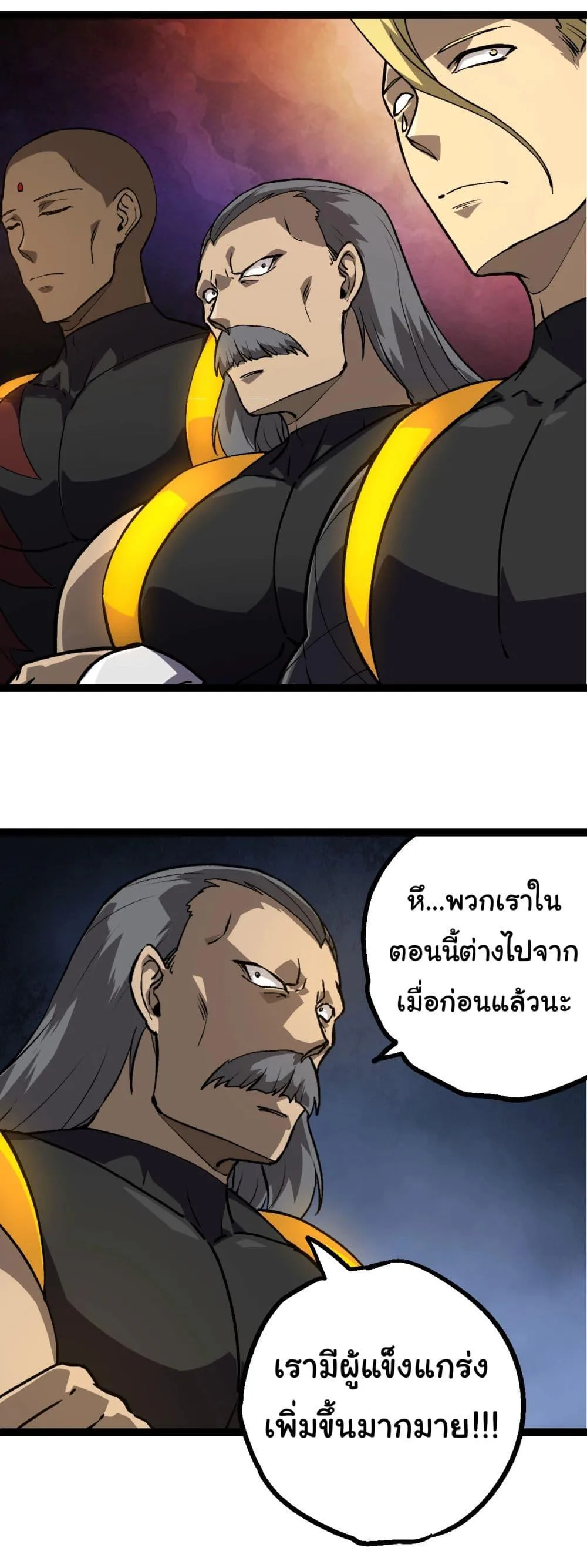 Evolution from the Big Tree ตอนที่ 177 หน้า 28