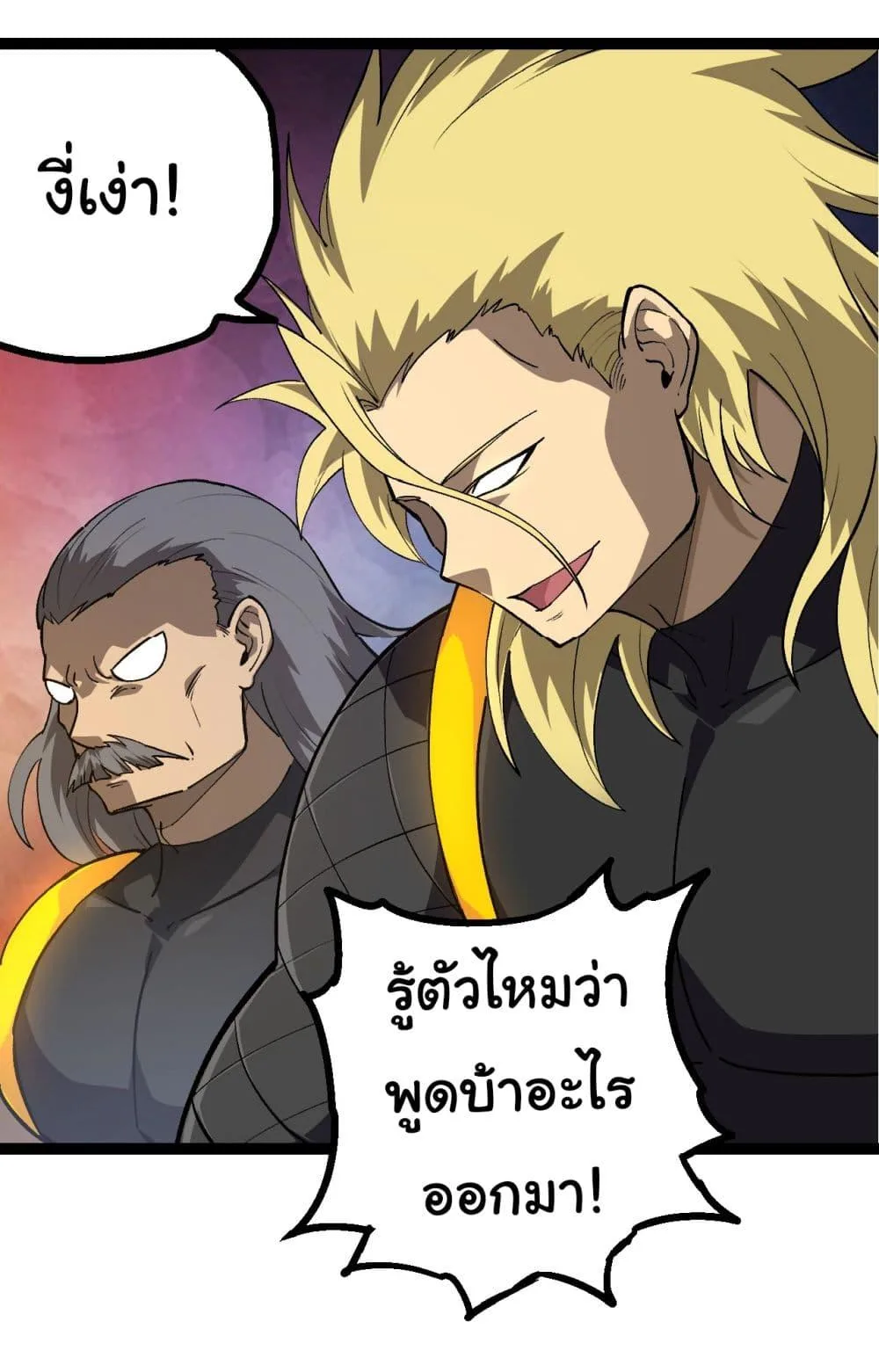 Evolution from the Big Tree ตอนที่ 177 หน้า 30
