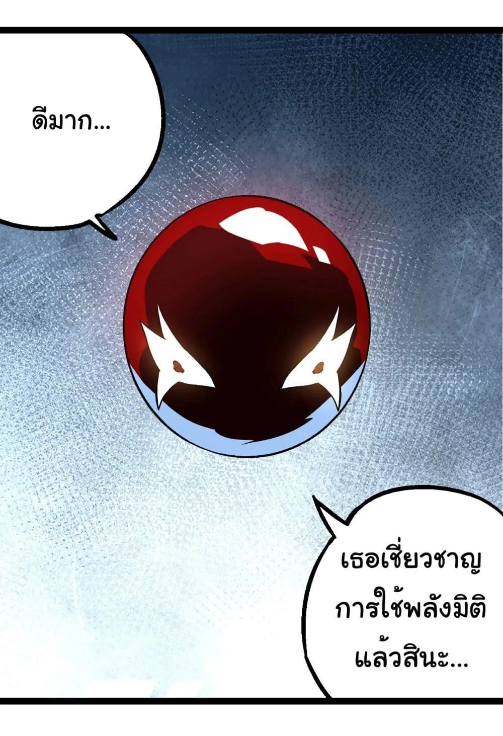 Evolution from the Big Tree ตอนที่ 178 หน้า 13