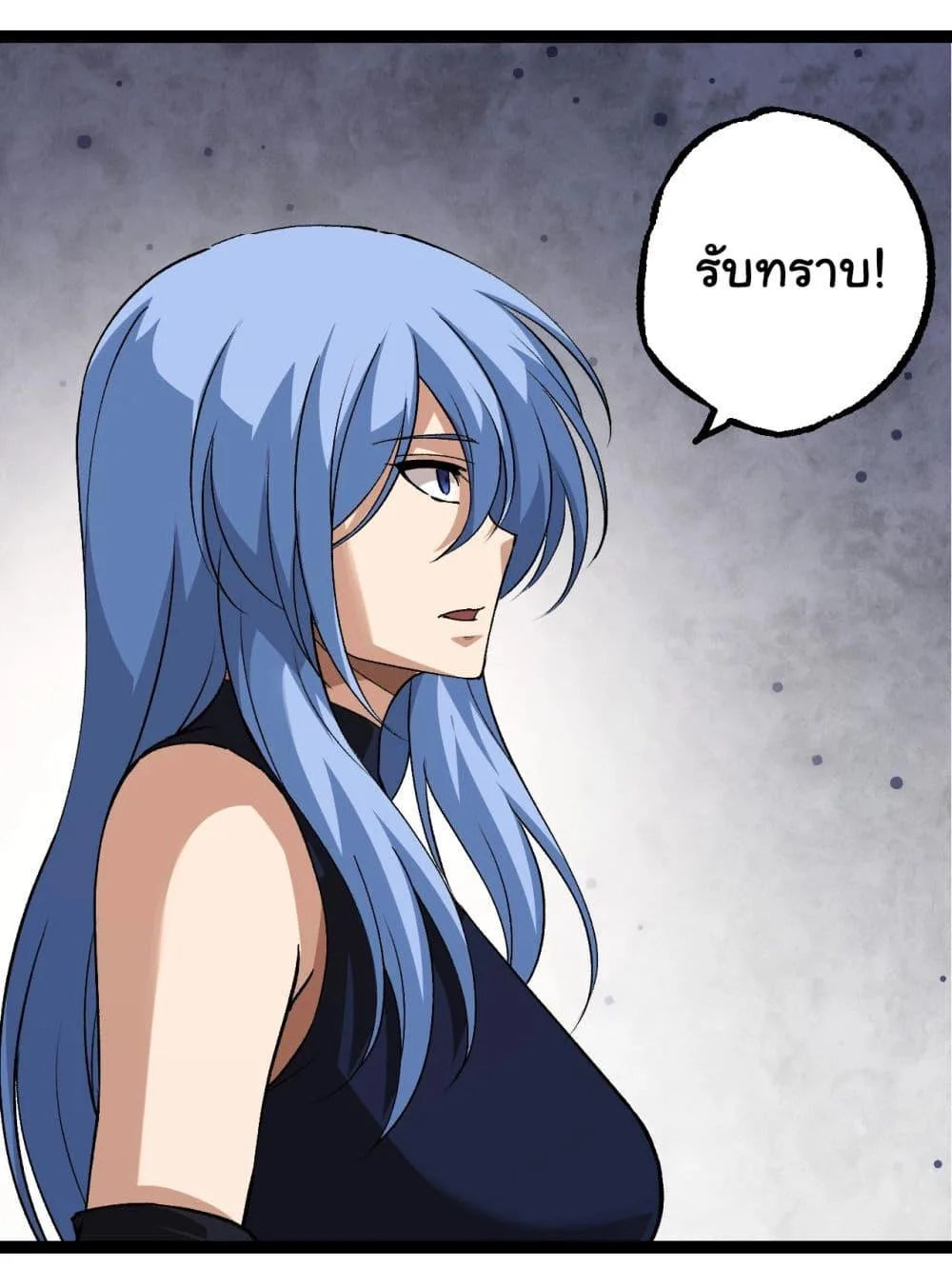 Evolution from the Big Tree ตอนที่ 178 หน้า 16