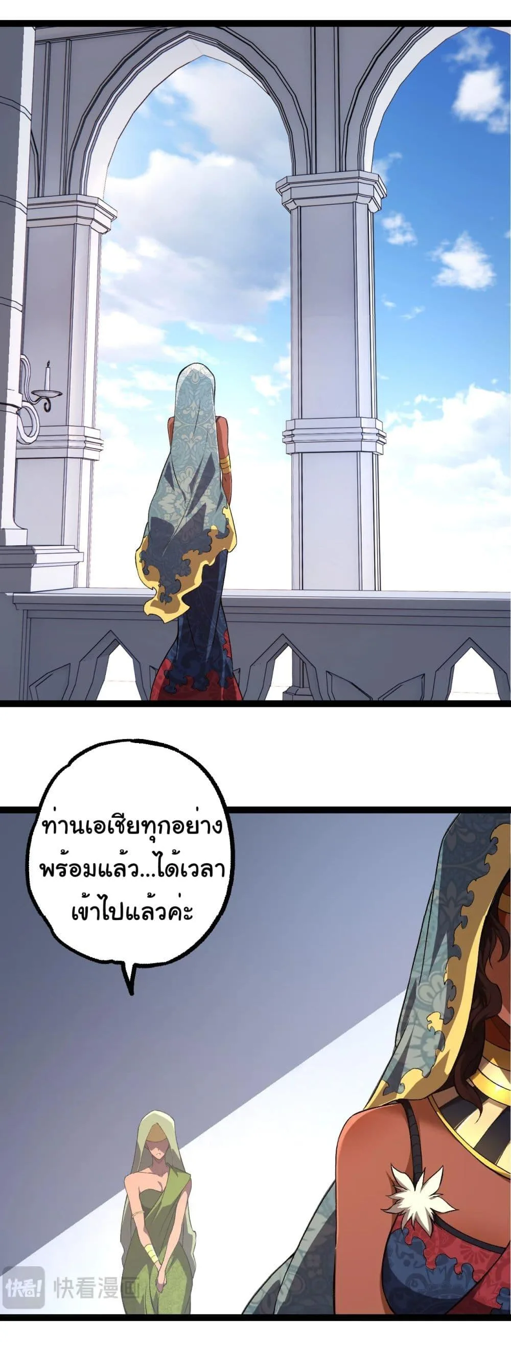Evolution from the Big Tree ตอนที่ 178 หน้า 19