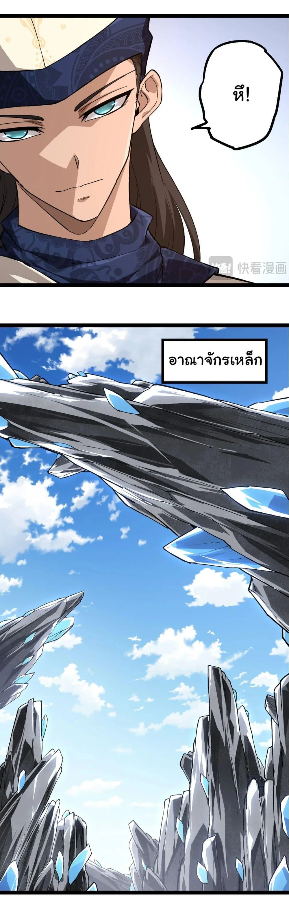 Evolution from the Big Tree ตอนที่ 178 หน้า 22