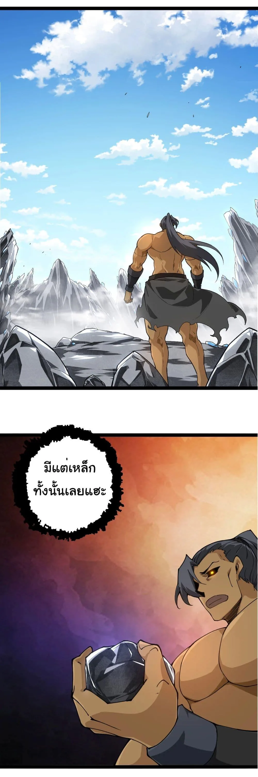 Evolution from the Big Tree ตอนที่ 178 หน้า 27