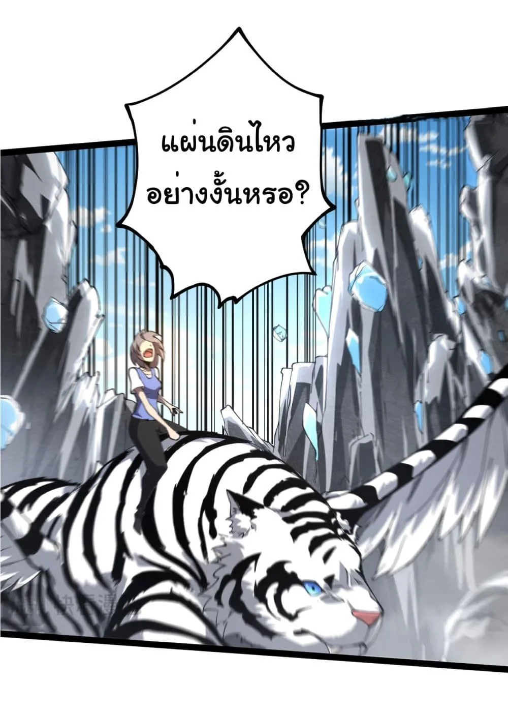 Evolution from the Big Tree ตอนที่ 178 หน้า 32