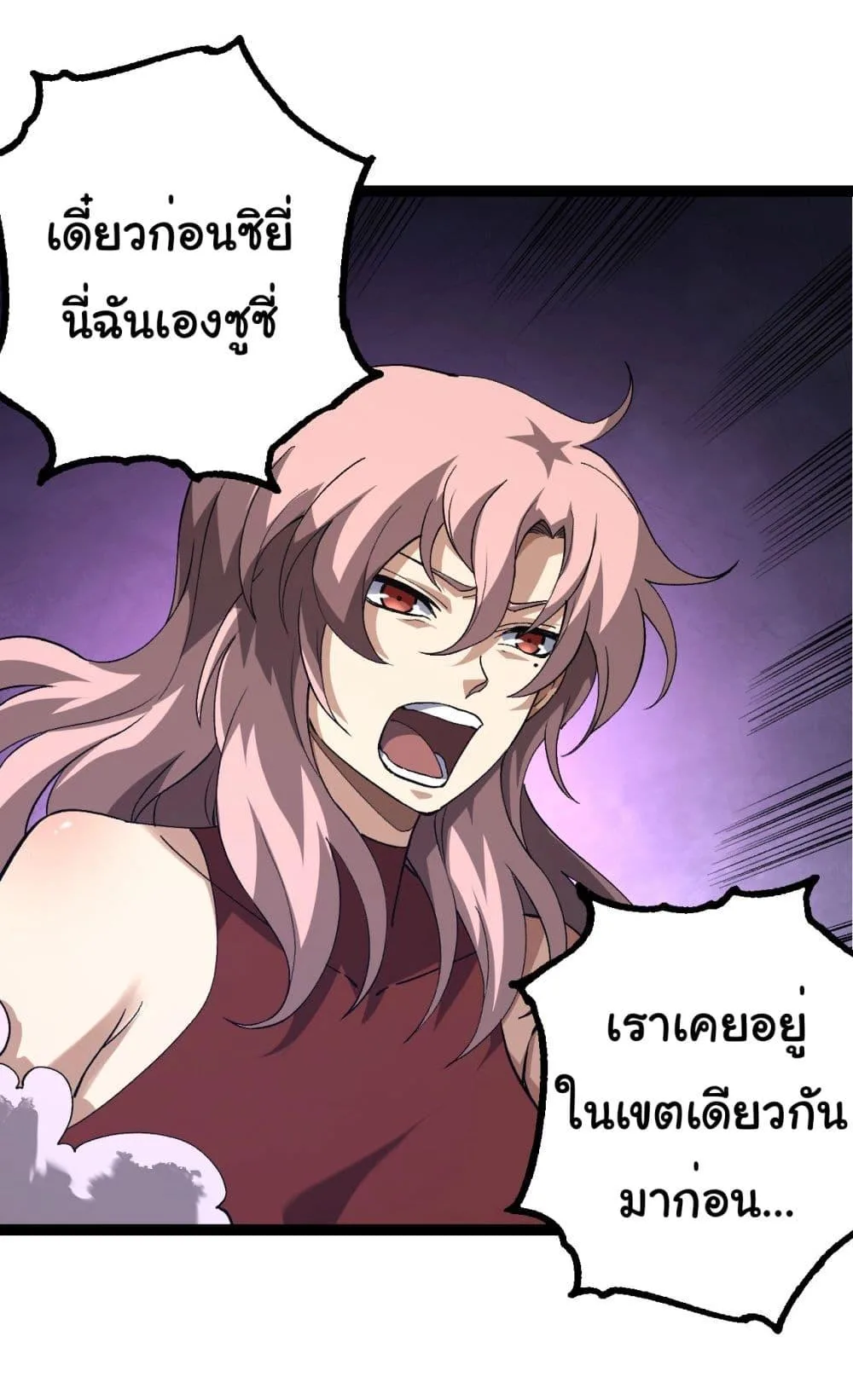Evolution from the Big Tree ตอนที่ 178 หน้า 8