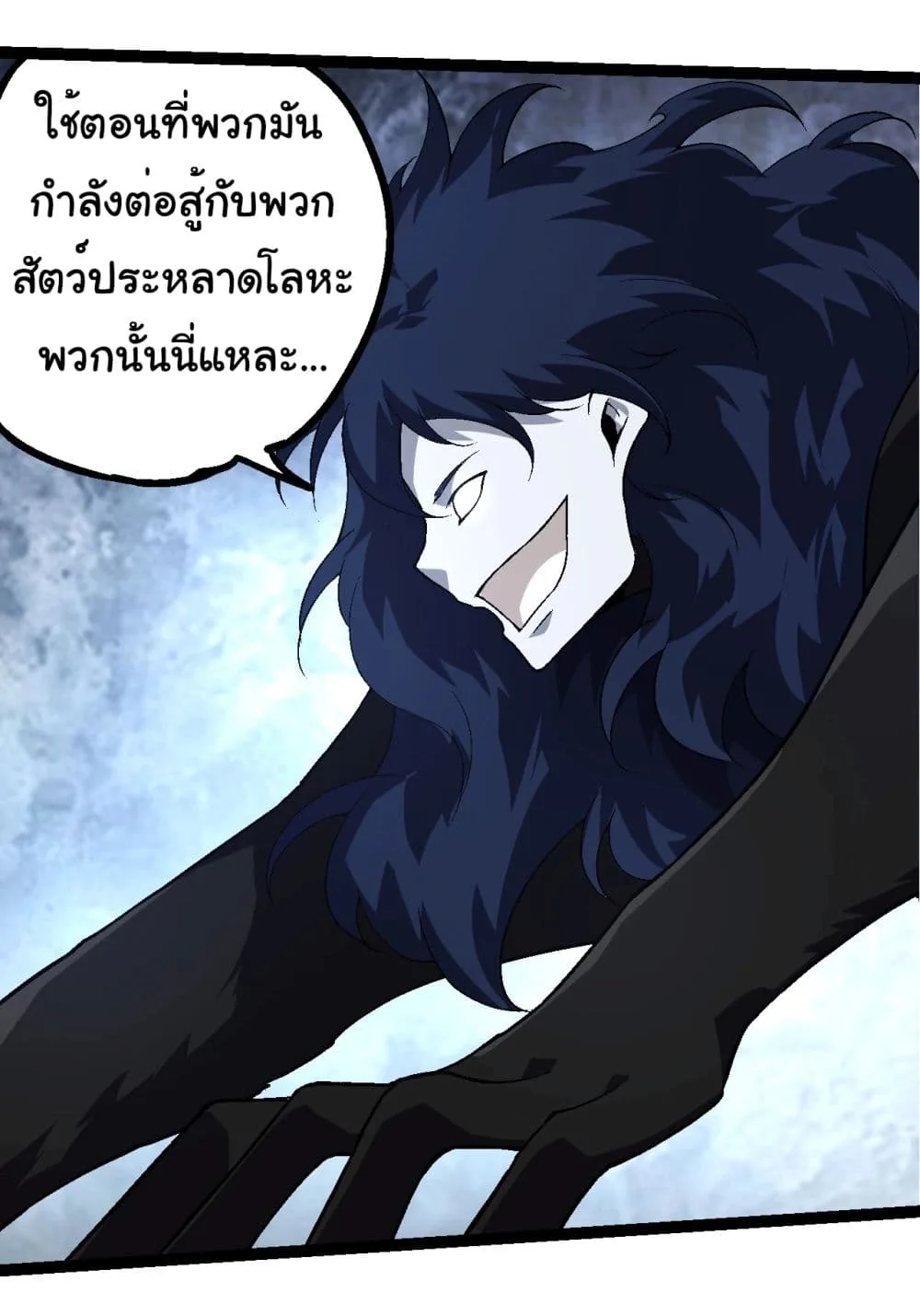 Evolution from the Big Tree ตอนที่ 180 หน้า 11