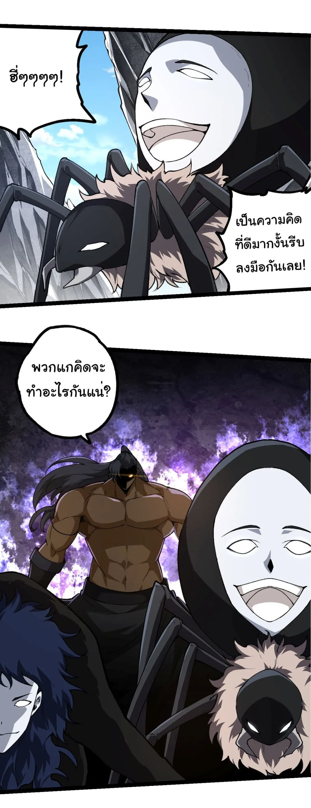 Evolution from the Big Tree ตอนที่ 180 หน้า 13
