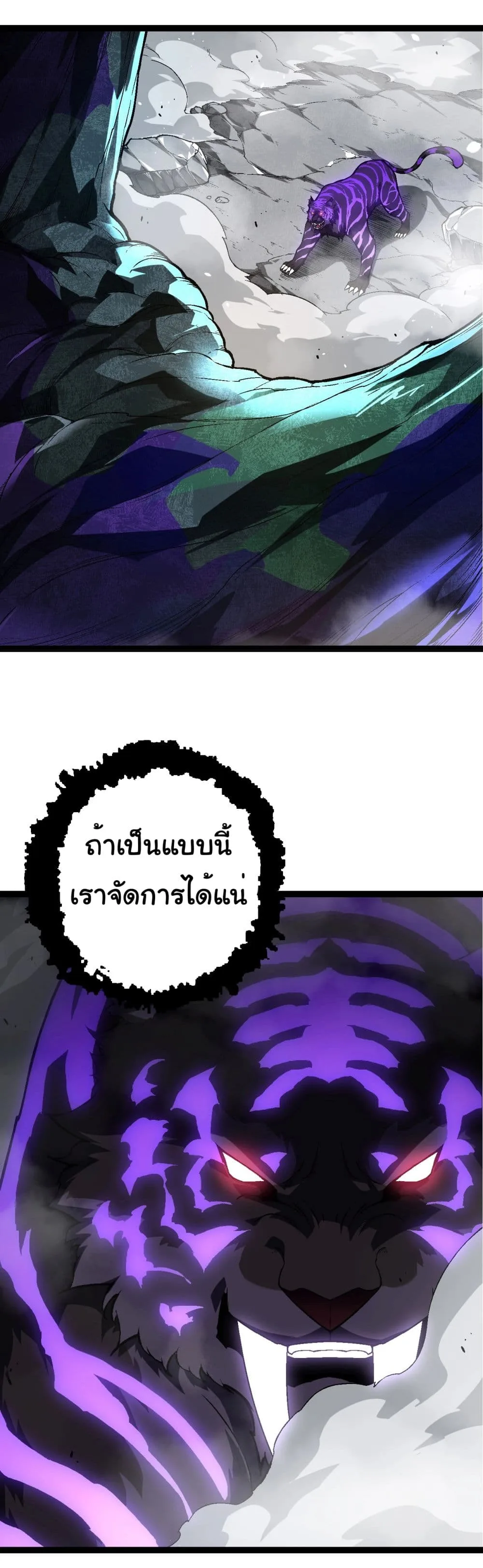 Evolution from the Big Tree ตอนที่ 180 หน้า 3
