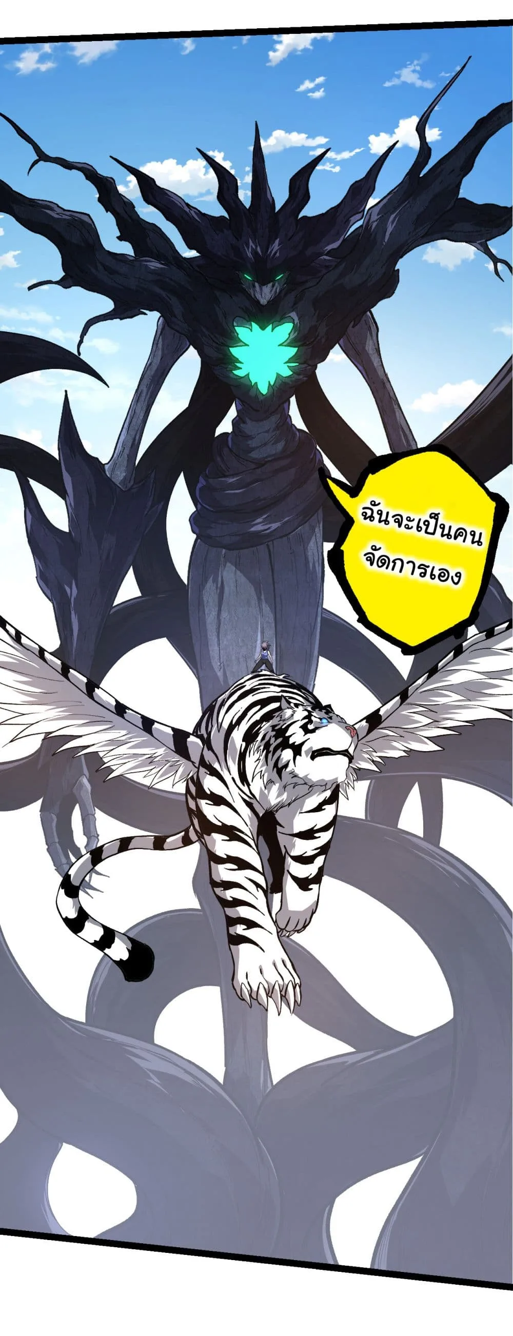 Evolution from the Big Tree ตอนที่ 180 หน้า 37