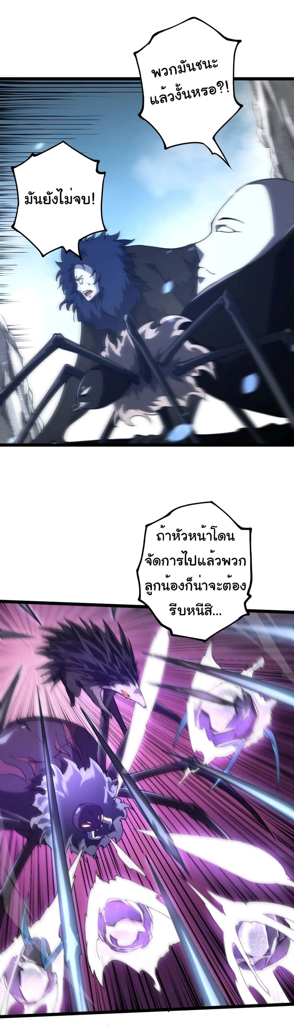 Evolution from the Big Tree ตอนที่ 180 หน้า 7