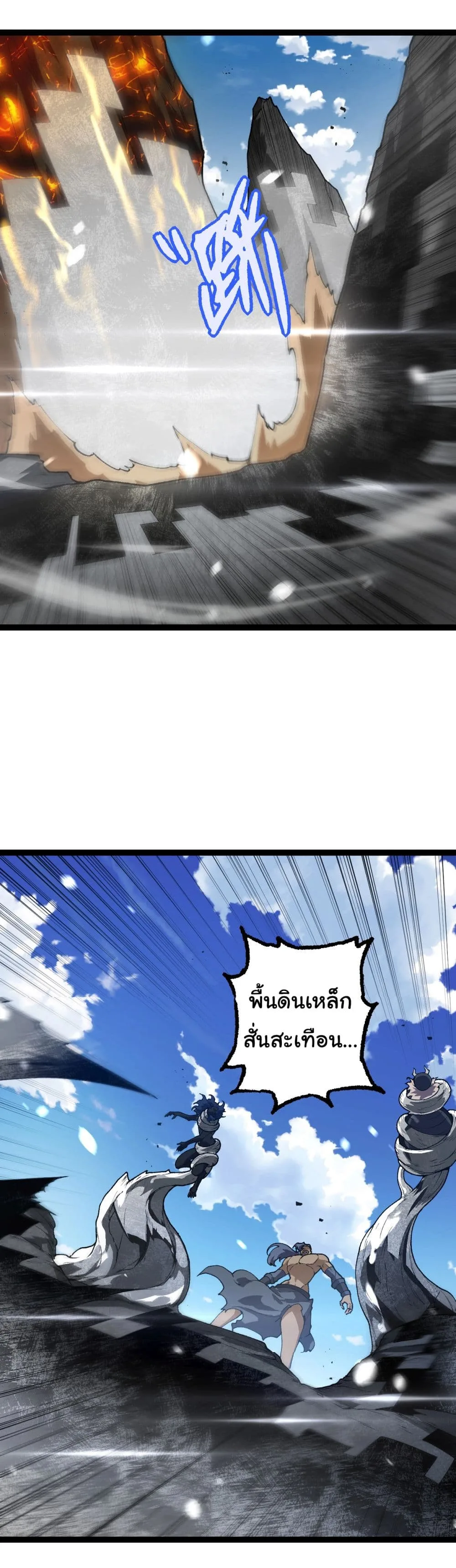 Evolution from the Big Tree ตอนที่ 181 หน้า 16