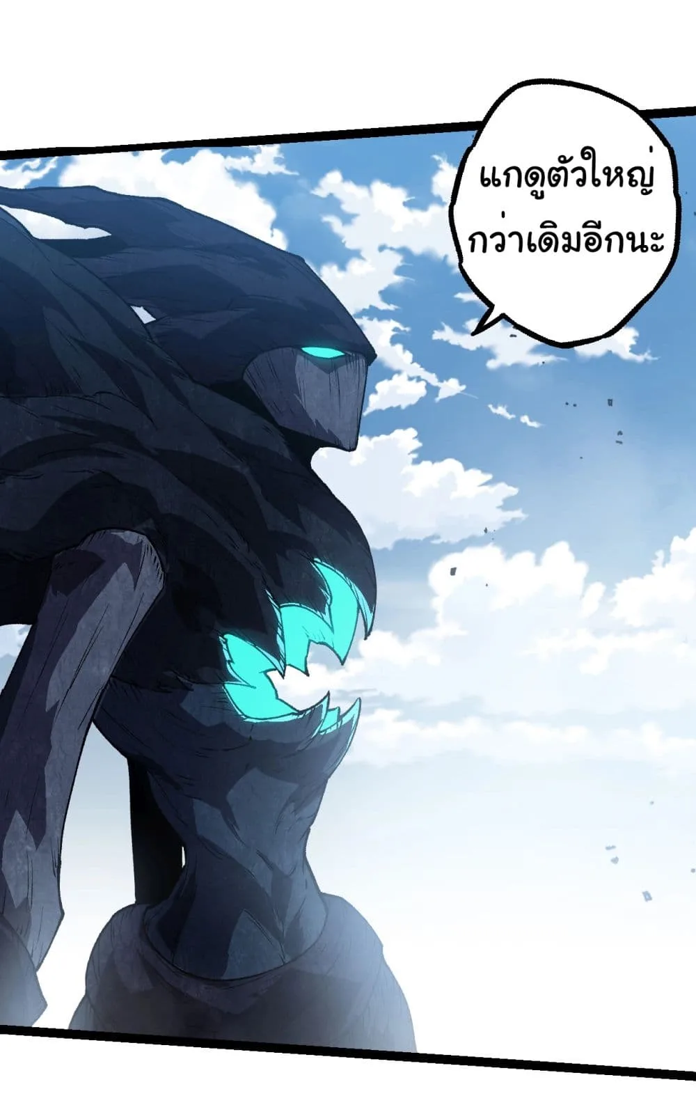 Evolution from the Big Tree ตอนที่ 181 หน้า 18