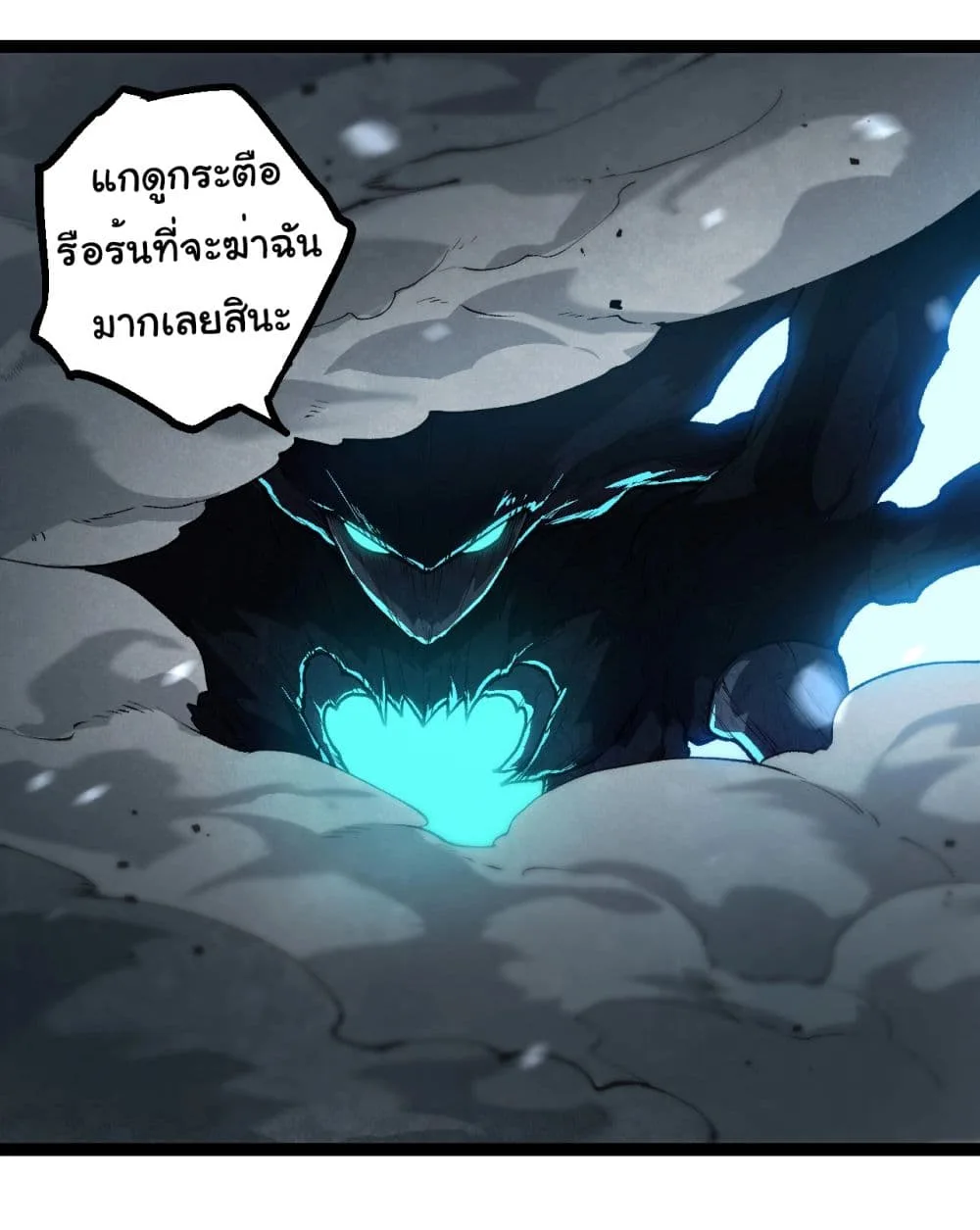 Evolution from the Big Tree ตอนที่ 181 หน้า 29