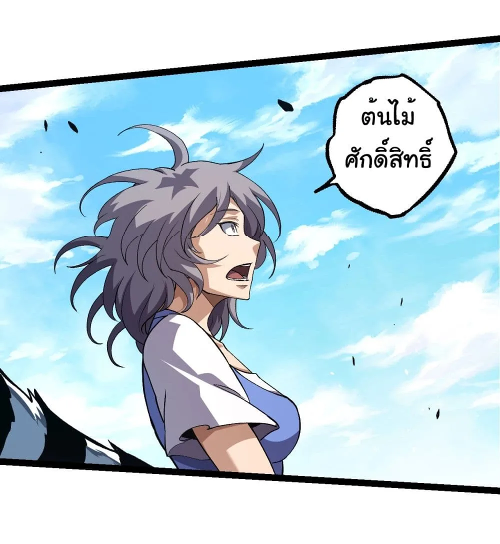 Evolution from the Big Tree ตอนที่ 182 หน้า 22