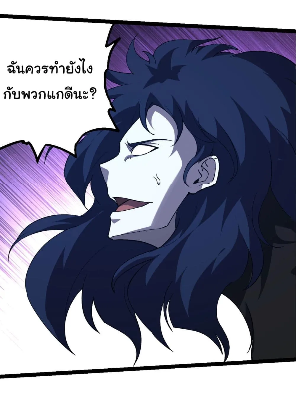 Evolution from the Big Tree ตอนที่ 182 หน้า 27