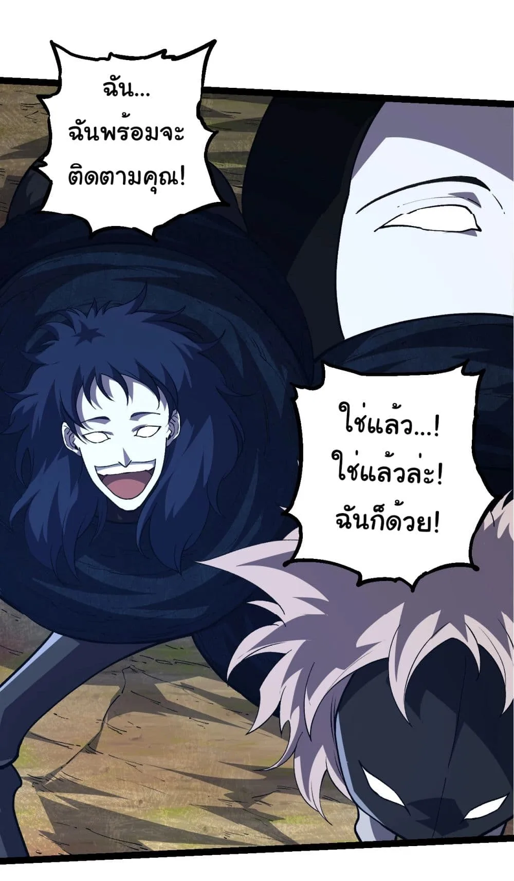 Evolution from the Big Tree ตอนที่ 182 หน้า 28