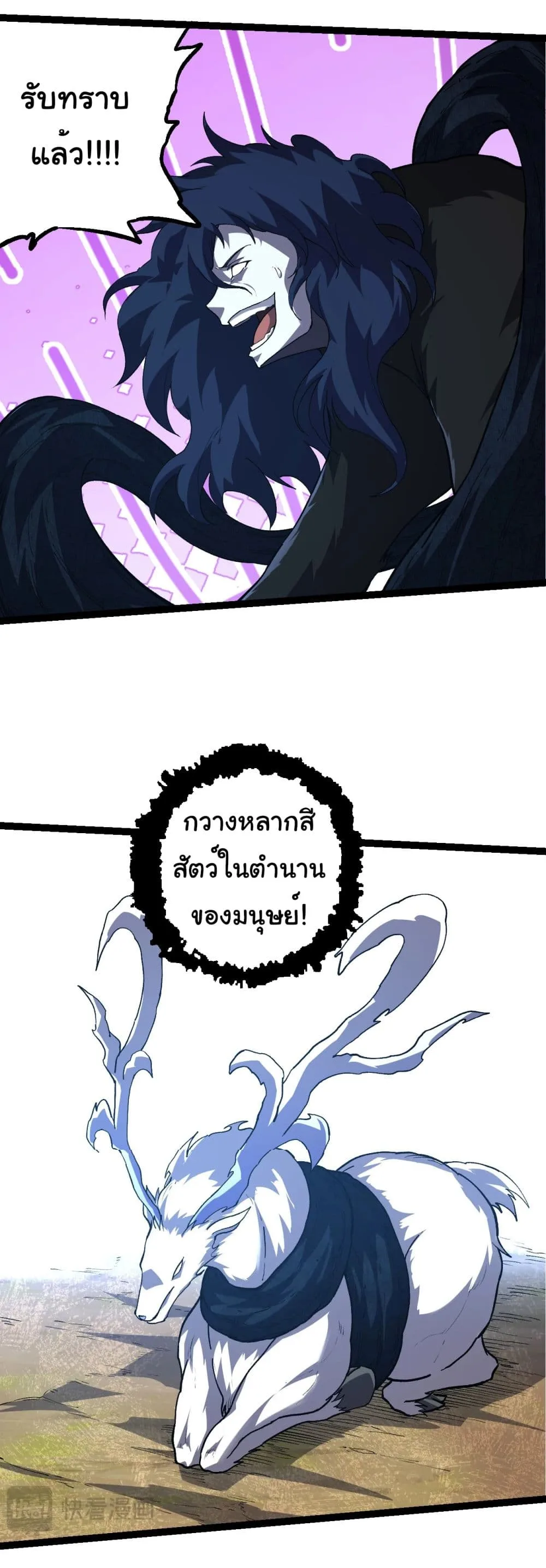 Evolution from the Big Tree ตอนที่ 182 หน้า 32