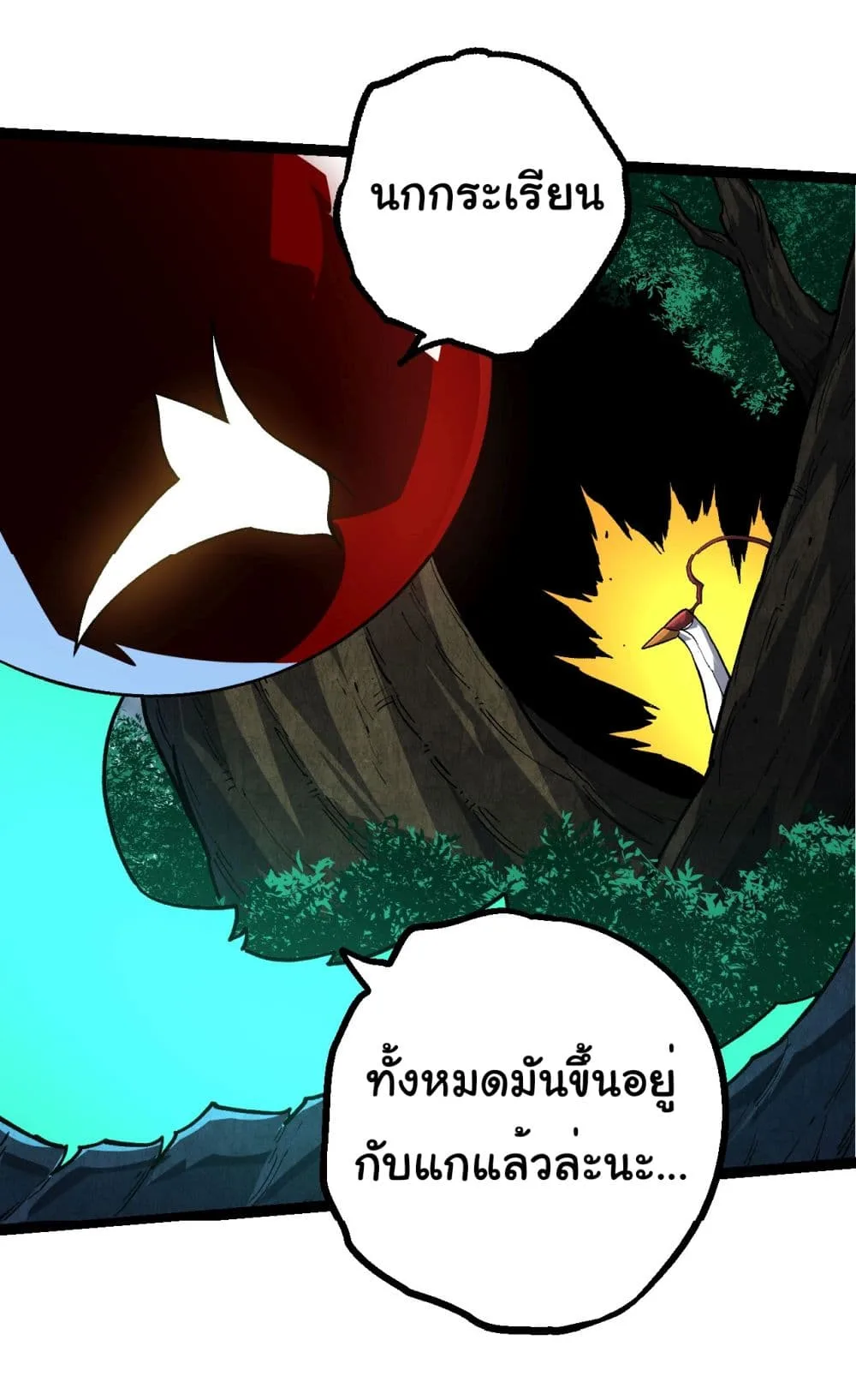 Evolution from the Big Tree ตอนที่ 182 หน้า 33