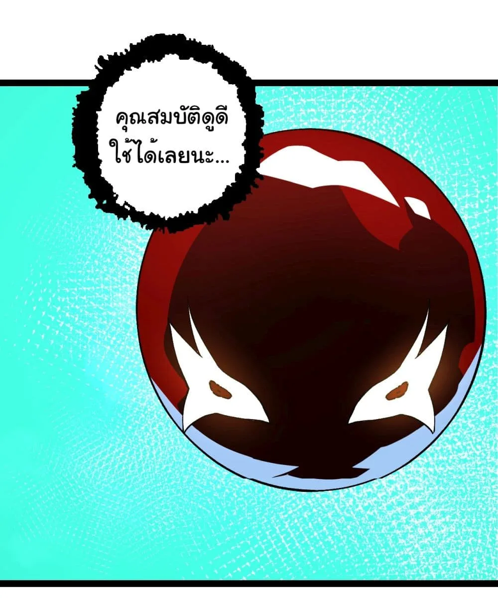 Evolution from the Big Tree ตอนที่ 182 หน้า 36