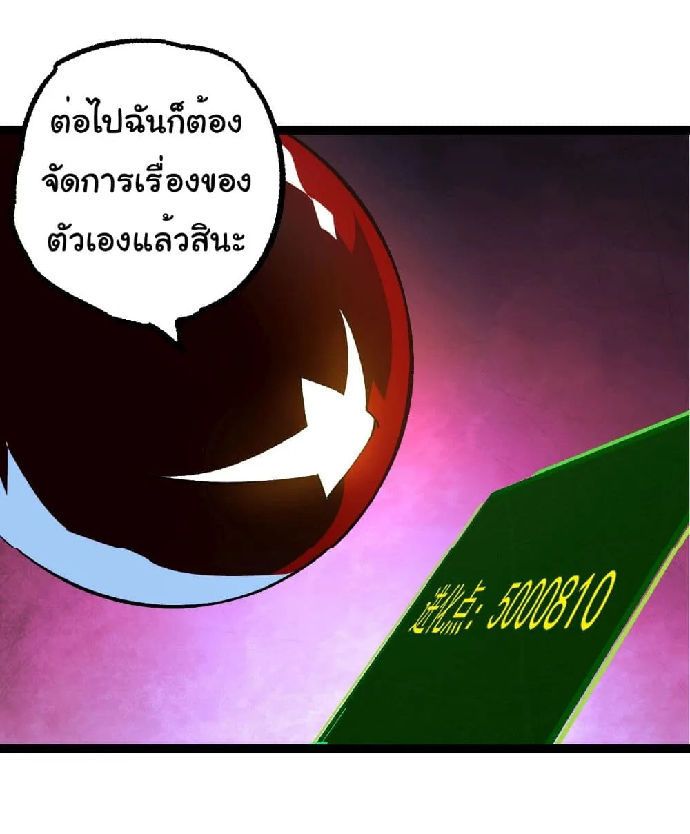Evolution from the Big Tree ตอนที่ 182 หน้า 39