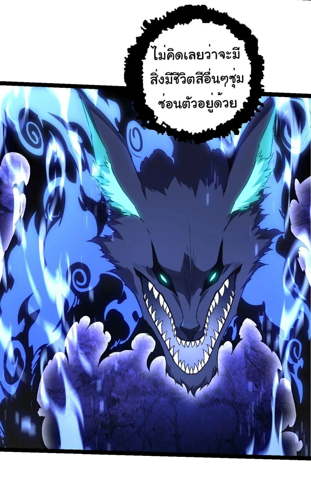 Evolution from the Big Tree ตอนที่ 183 หน้า 31