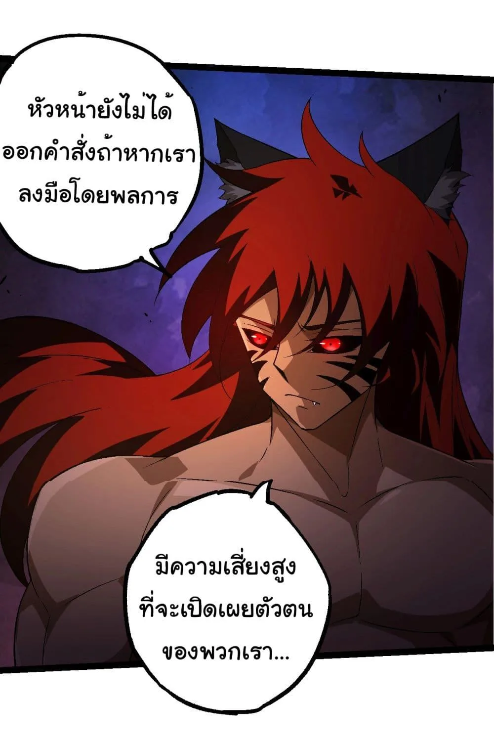 Evolution from the Big Tree ตอนที่ 183 หน้า 34
