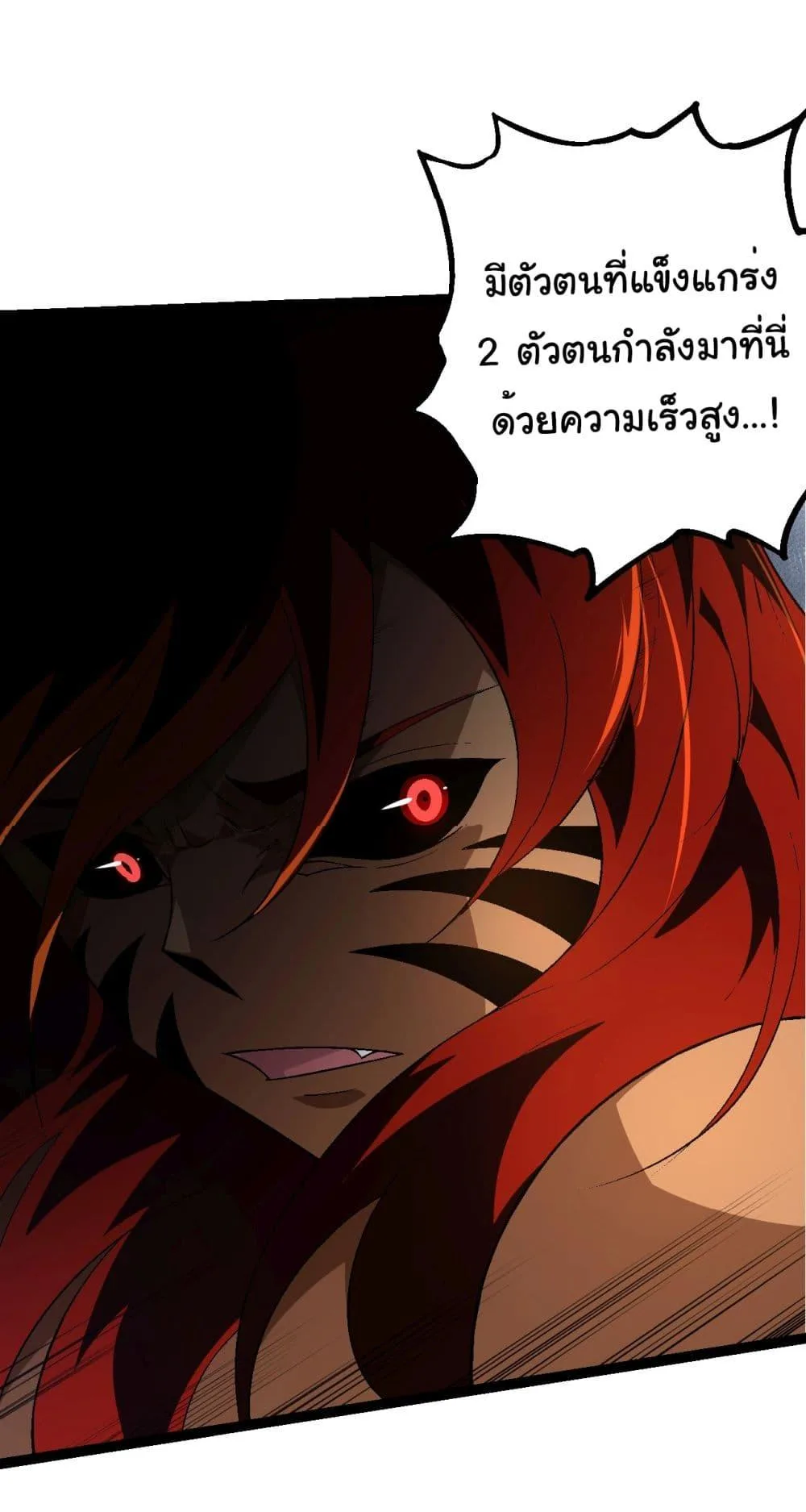 Evolution from the Big Tree ตอนที่ 183 หน้า 37